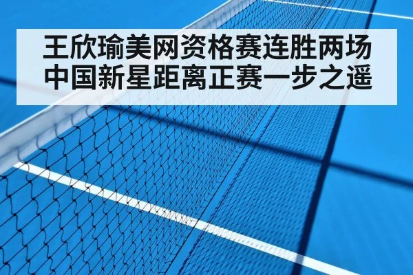 tennis hard court match
