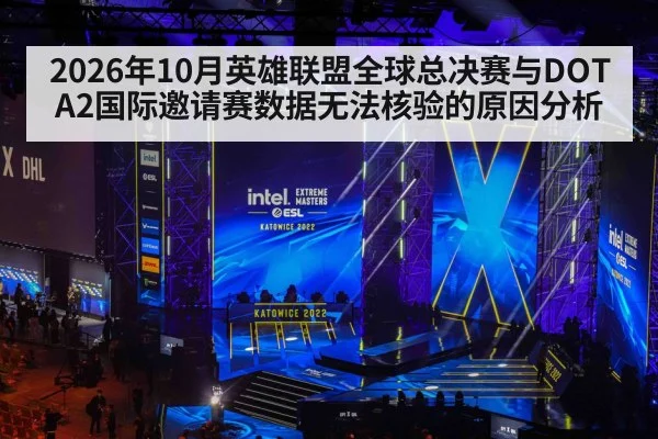 esports tournament stage arena