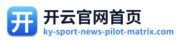 开云官网首页